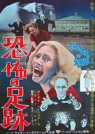 Carnival of Souls - Japanese Movie Poster (xs thumbnail)