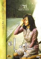 Milyang - South Korean DVD movie cover (xs thumbnail)