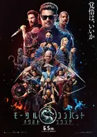 Mortal Kombat II Poster