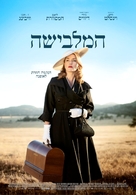 The Dressmaker - Israeli Movie Poster (xs thumbnail)