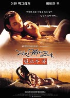 The Pillow Book - South Korean Movie Poster (xs thumbnail)