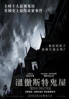 Winchester - Taiwanese Movie Poster (xs thumbnail)
