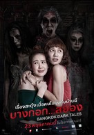 Bangkok Dark Tales - Thai Movie Poster (xs thumbnail)