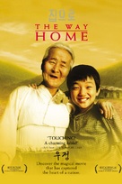 Jibeuro - DVD movie cover (xs thumbnail)