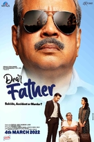 Dear Father - Indian Movie Poster (xs thumbnail)