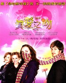 Penelope - Taiwanese Movie Poster (xs thumbnail)