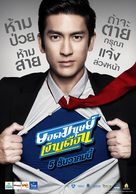 Yod Manut Nguen Deuan - Thai Movie Poster (xs thumbnail)