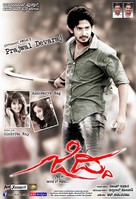 Ziddhi - Indian Movie Poster (xs thumbnail)