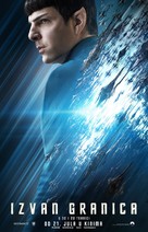 Star Trek Beyond - Serbian Movie Poster (xs thumbnail)