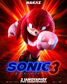 Sonic the Hedgehog 3 - Greek Movie Poster (xs thumbnail)