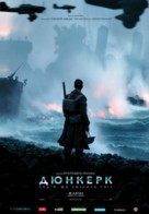 Dunkirk - Ukrainian Movie Poster (xs thumbnail)