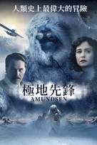 Amundsen - Taiwanese Movie Cover (xs thumbnail)