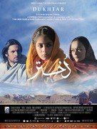 Dukhtar - Pakistani Teaser movie poster (xs thumbnail)