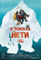 Mission Kathmandu: The Adventures of Nelly &amp; Simon - Russian Movie Poster (xs thumbnail)