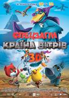 Cuccioli Il paese del vento - Ukrainian Movie Poster (xs thumbnail)