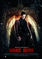 Max Payne - Ukrainian Movie Poster (xs thumbnail)