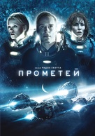 Prometheus - Russian DVD movie cover (xs thumbnail)