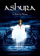 Ashura - French DVD movie cover (xs thumbnail)