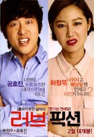 Leo-beu-pik-syeon - South Korean Movie Poster (xs thumbnail)