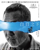 In Broad Daylight - Chinese Movie Poster (xs thumbnail)