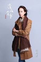 &quot;Shen ye shi tang&quot; - Chinese Movie Poster (xs thumbnail)