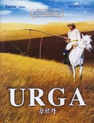 Urga - South Korean Movie Poster (xs thumbnail)