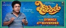 Ventilator - Indian Character movie poster (xs thumbnail)