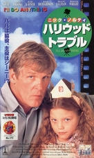 I&#039;ll Do Anything - Japanese Movie Cover (xs thumbnail)