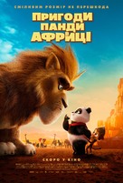 Panda Bear in Africa - Ukrainian Movie Poster (xs thumbnail)