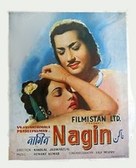 Nagin - Indian Movie Poster (xs thumbnail)