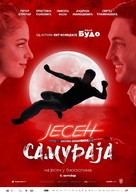 Jesen samuraja - Serbian Movie Poster (xs thumbnail)