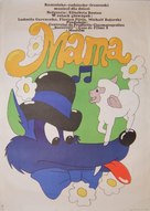 Ma-ma - Polish Movie Poster (xs thumbnail)