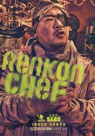 Tokyo Tribe - South Korean Movie Poster (xs thumbnail)