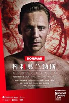 National Theatre Live: Coriolanus - Chinese Movie Poster (xs thumbnail)