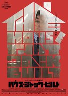 The House That Jack Built - Japanese Movie Poster (xs thumbnail)