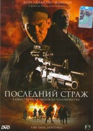 The Last Sentinel - Russian DVD movie cover (xs thumbnail)