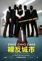 Sound of Noise - Taiwanese Movie Poster (xs thumbnail)