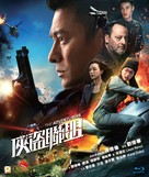 Xia dao lian meng - Chinese Blu-Ray movie cover (xs thumbnail)