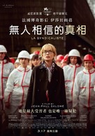 La syndicaliste - Taiwanese Movie Poster (xs thumbnail)