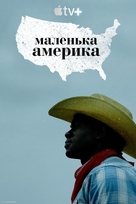 &quot;Little America&quot; - Ukrainian Movie Poster (xs thumbnail)