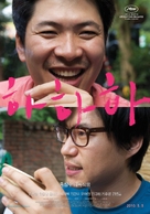 Hahaha - South Korean Movie Poster (xs thumbnail)