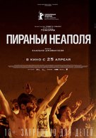 La paranza dei bambini - Russian Movie Poster (xs thumbnail)