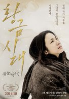 Huang jin shi dai - South Korean Movie Poster (xs thumbnail)