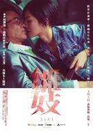 Chor gei - Hong Kong Movie Poster (xs thumbnail)