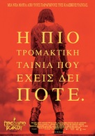 Evil Dead - Greek Movie Poster (xs thumbnail)