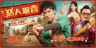 House of Wolves - Chinese Movie Poster (xs thumbnail)