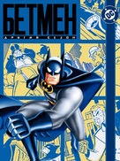 &quot;Batman: The Animated Series&quot; - Ukrainian DVD movie cover (xs thumbnail)