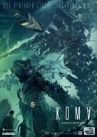 Coma - Russian Movie Poster (xs thumbnail)