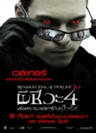 Resident Evil: Afterlife - Thai Movie Poster (xs thumbnail)