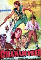 Dharam Veer - Indian Movie Poster (xs thumbnail)
